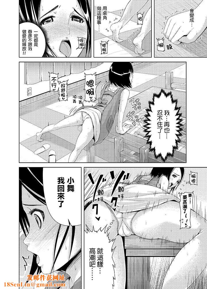 高潮不断的人妻痴汉电车第3话