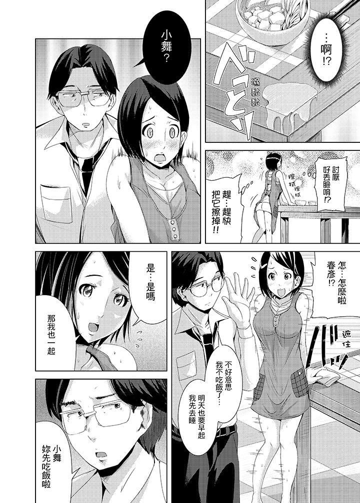 高潮不断的人妻痴汉电车第3话