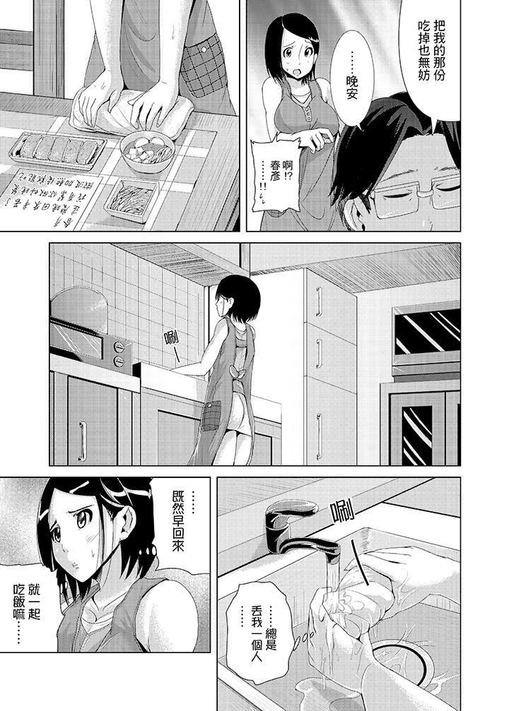 高潮不断的人妻痴汉电车第3话
