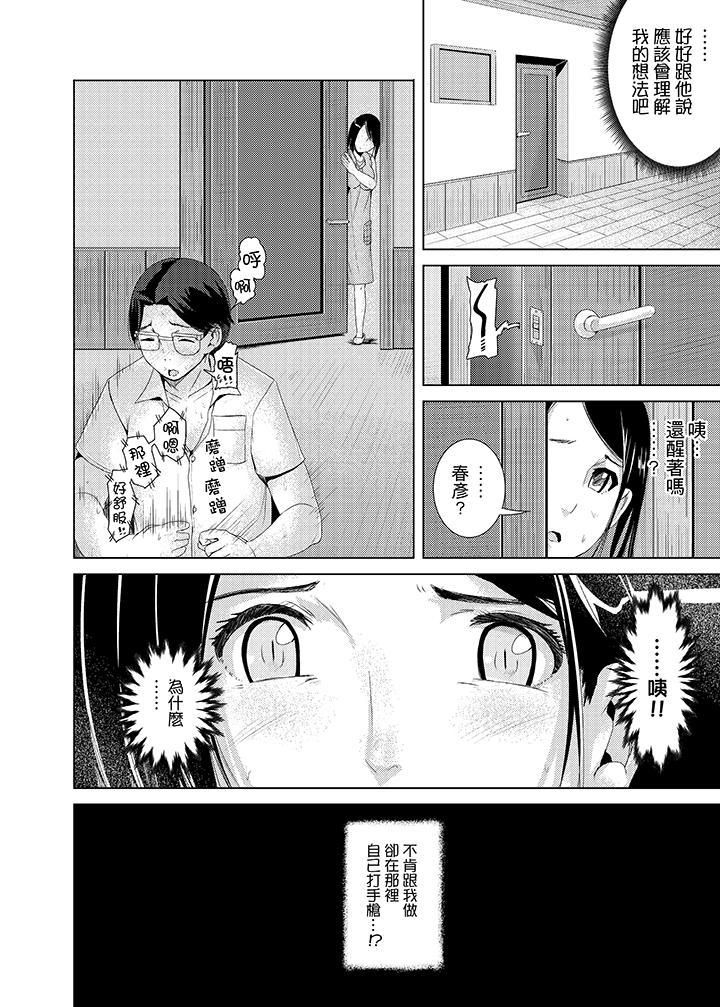 高潮不断的人妻痴汉电车第3话