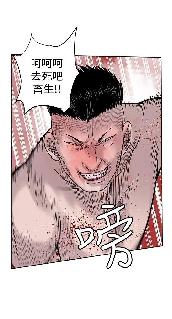 野獸第20話