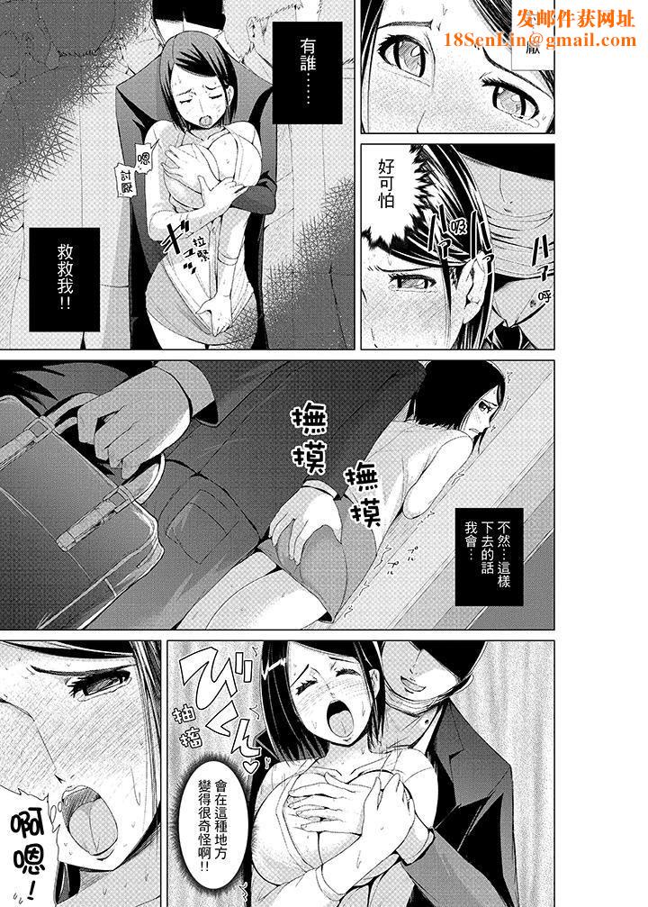 高潮不断的人妻痴汉电车第4话