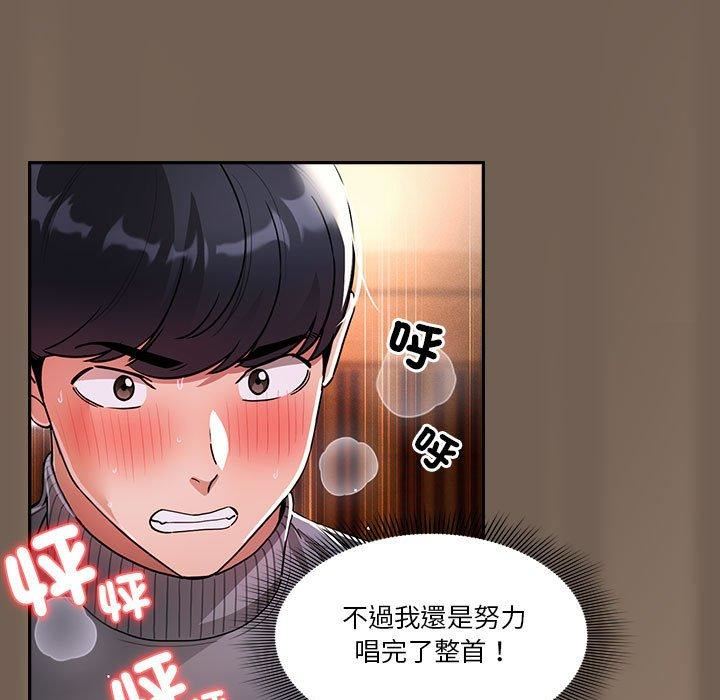疫情期間的家教生活第75話