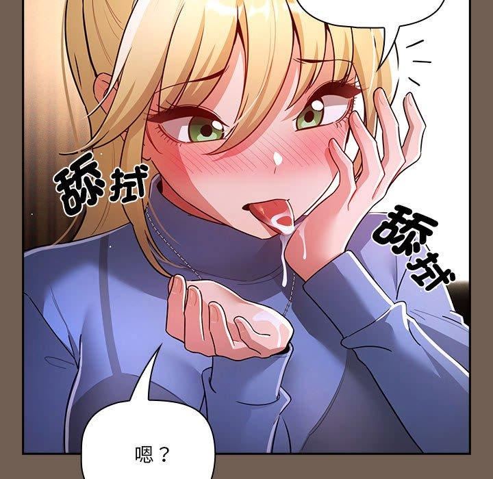 疫情期間的家教生活第75話