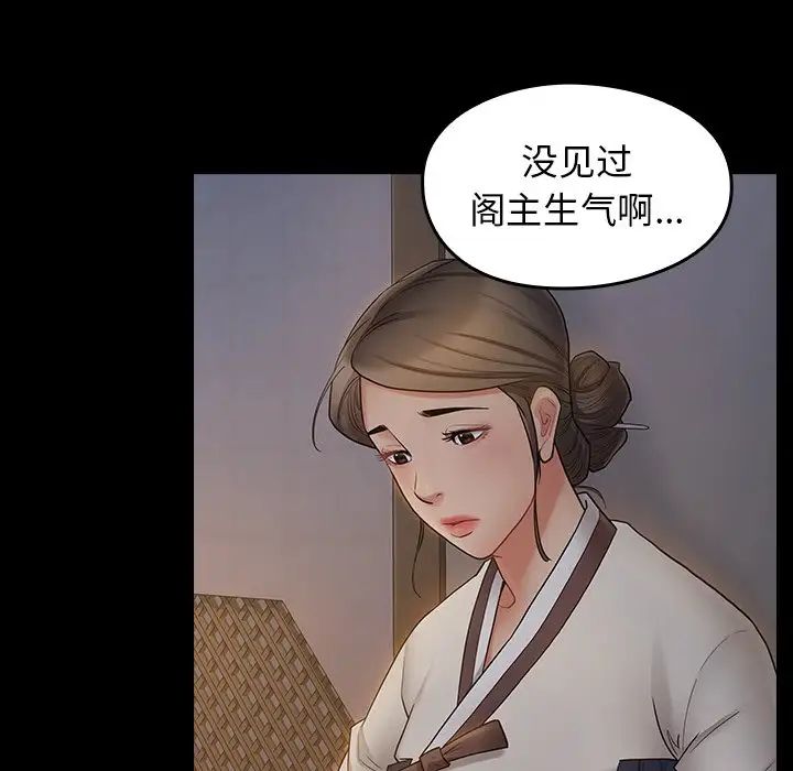 桃花第61话