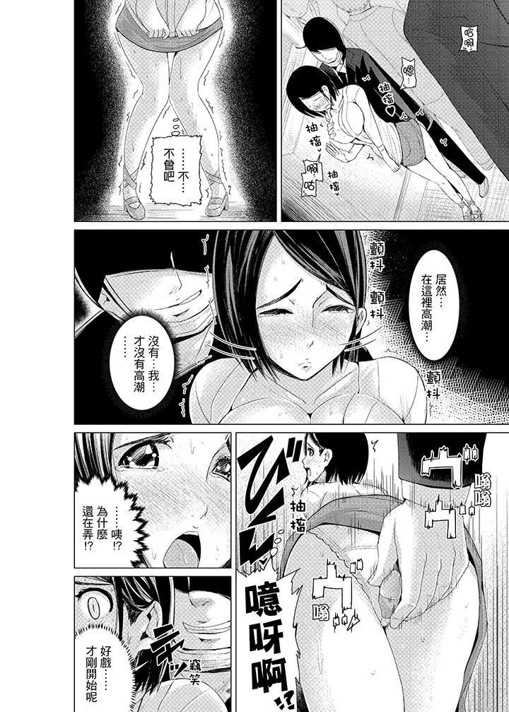 高潮不断的人妻痴汉电车第5话