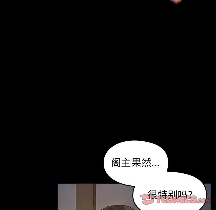 桃花第61话