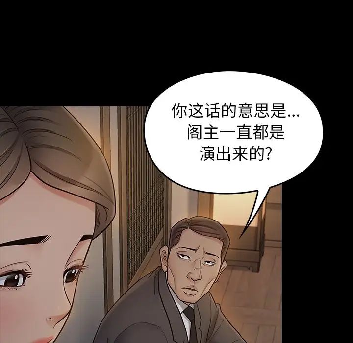 桃花第61话