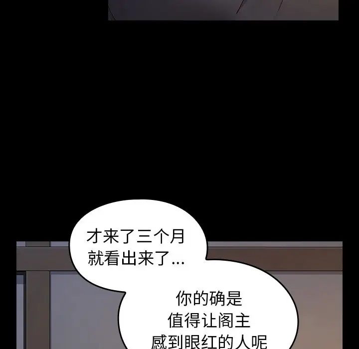 桃花第61话