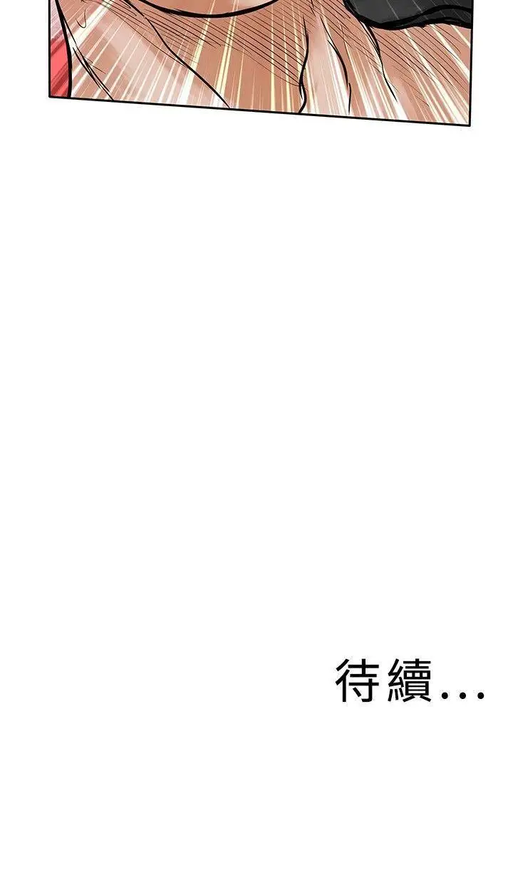 野兽第21话