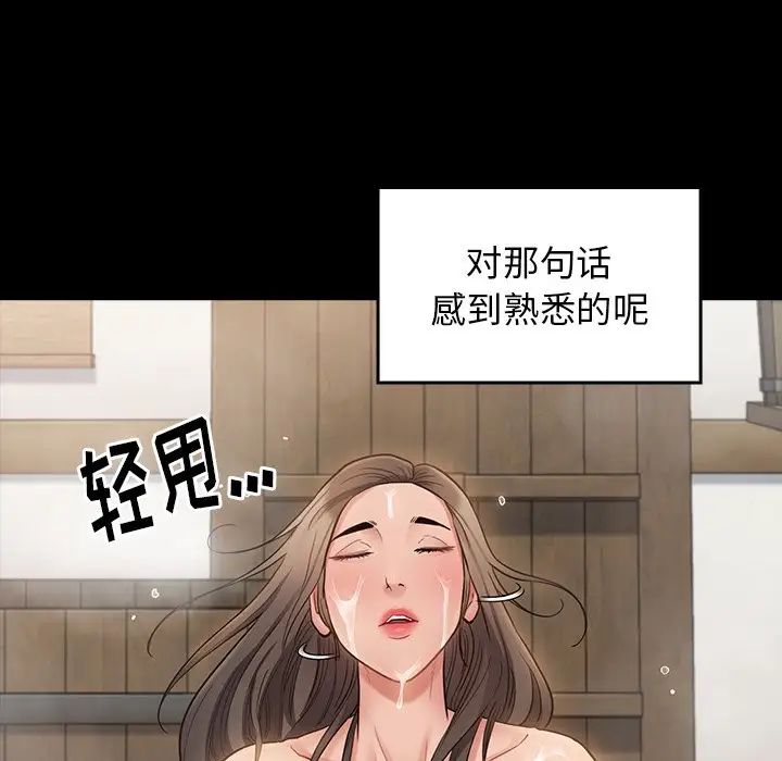 桃花第61话