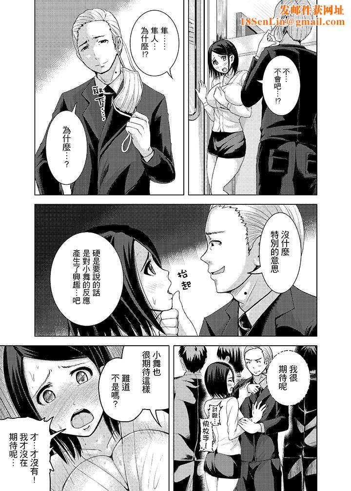 高潮不断的人妻痴汉电车第7话
