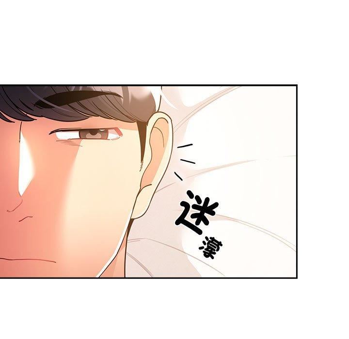疫情期间的家教生活第79话