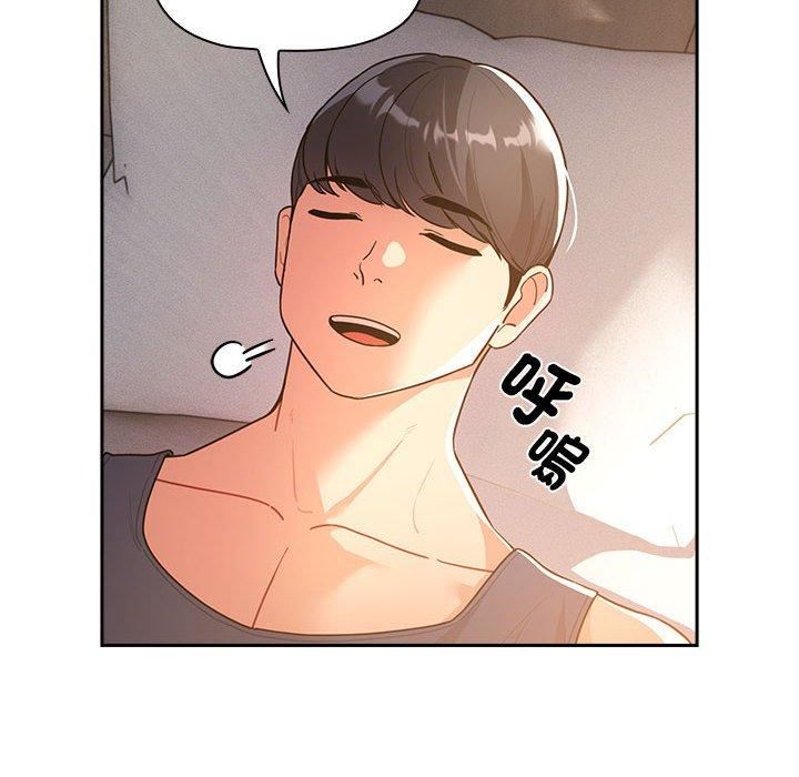 疫情期間的家教生活第79話