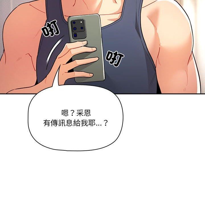 疫情期間的家教生活第79話