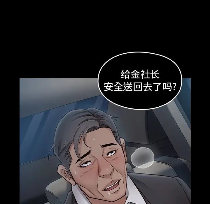 桃花第61话