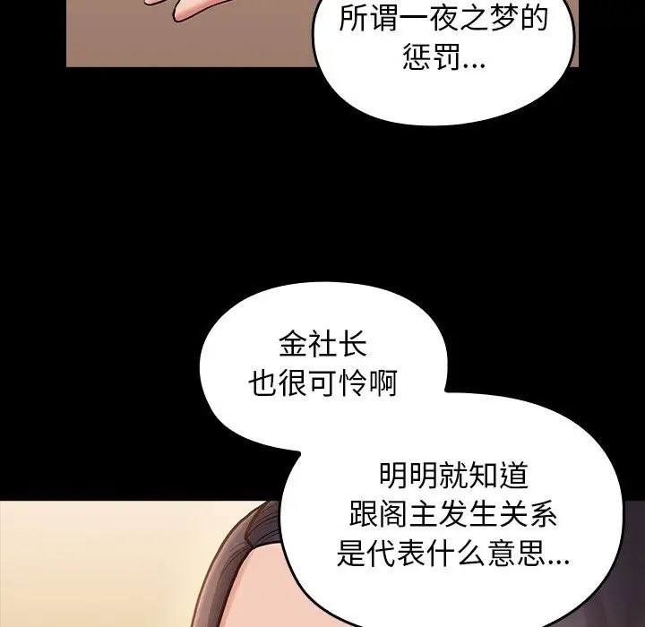 桃花第61话