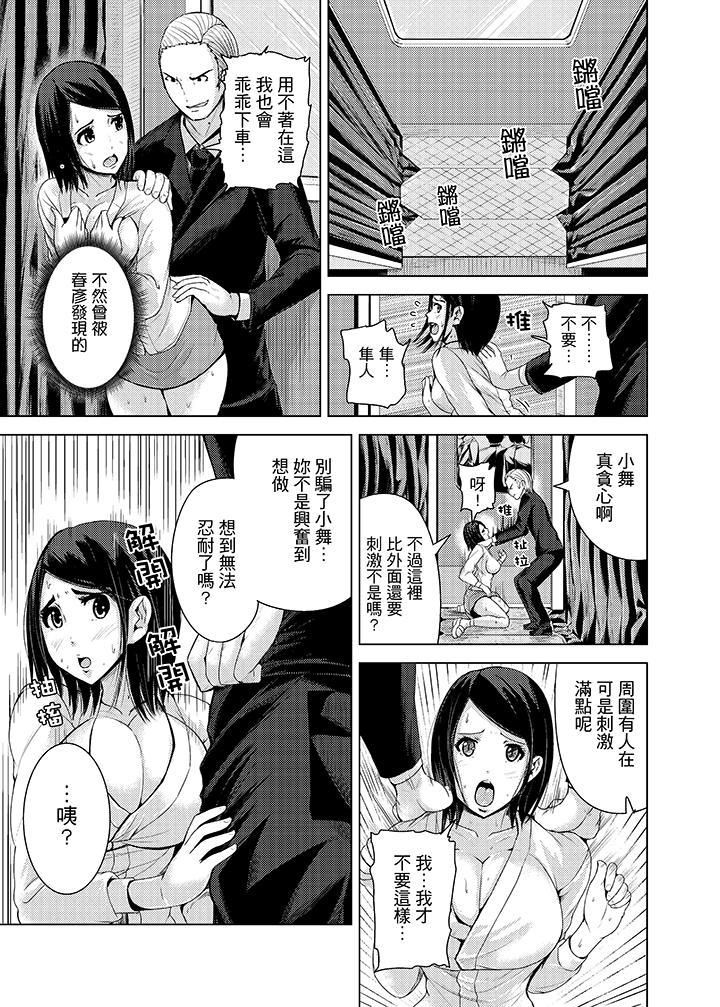 高潮不断的人妻痴汉电车第8话
