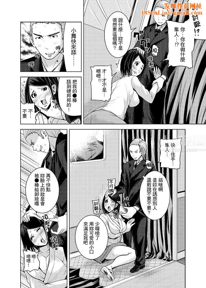 高潮不断的人妻痴汉电车第8话