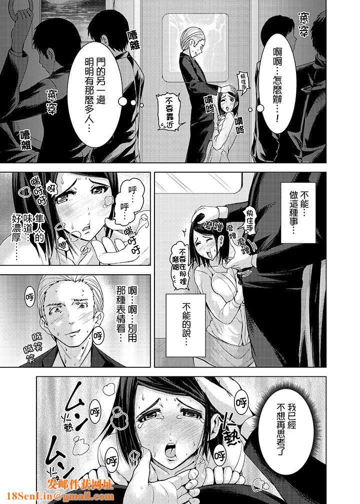高潮不断的人妻痴汉电车第8话