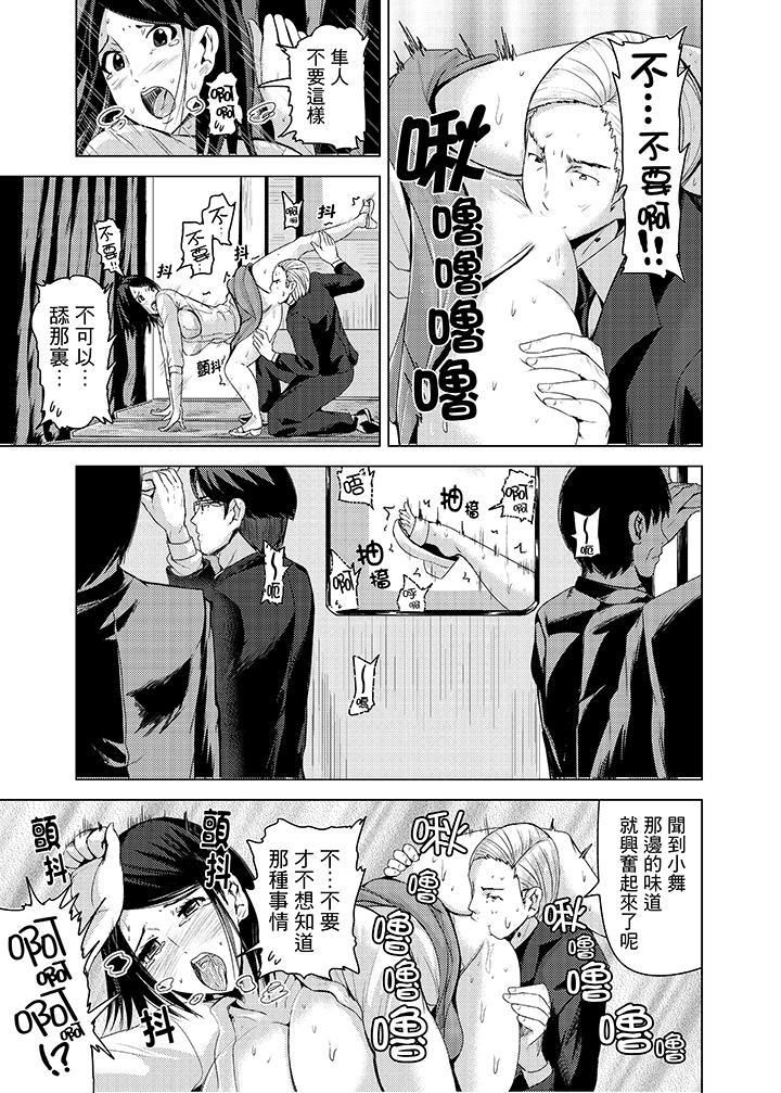 高潮不断的人妻痴汉电车第9话