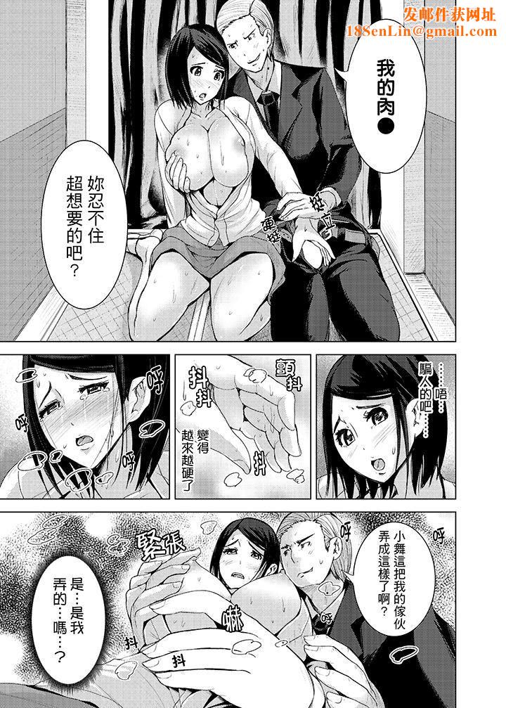 高潮不断的人妻痴汉电车第9话