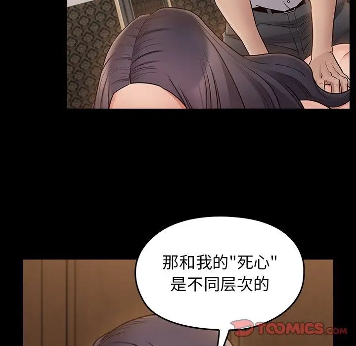 桃花第61话
