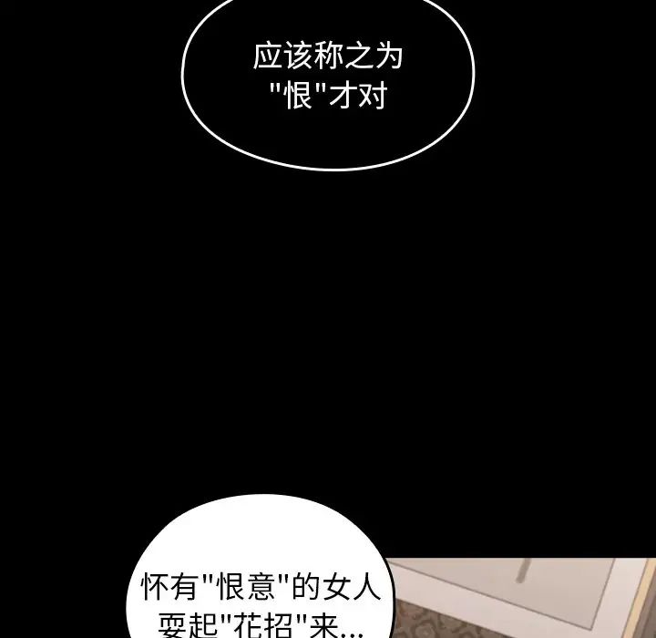 桃花第61話
