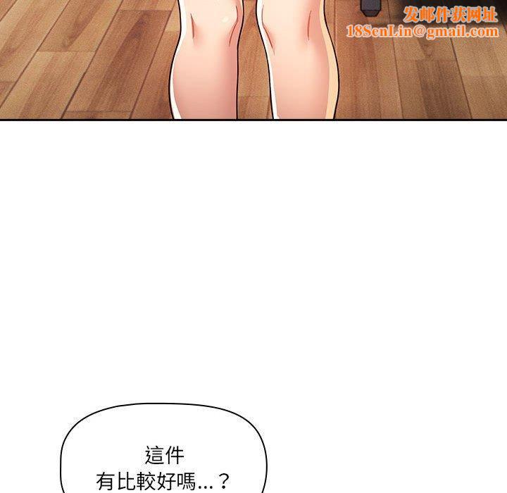 疫情期間的家教生活第79話