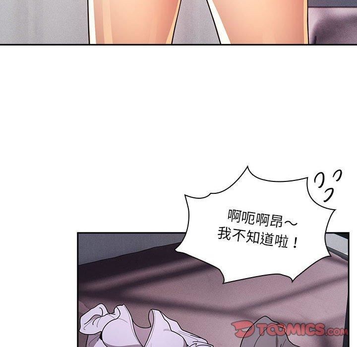 疫情期间的家教生活第79话