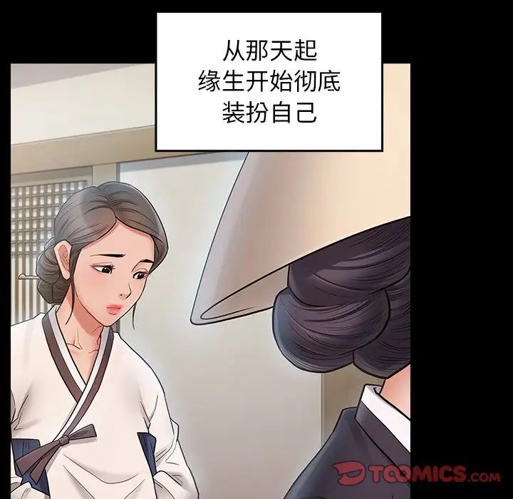 桃花第61话