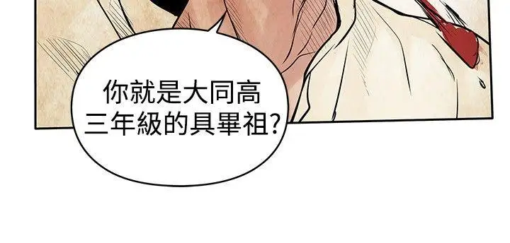 野兽第23话
