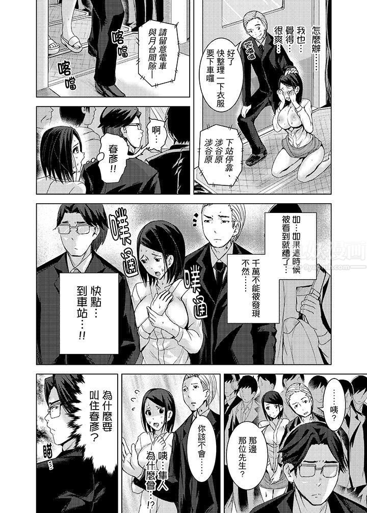 高潮不断的人妻痴汉电车第10话