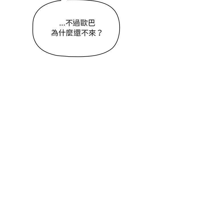疫情期间的家教生活第79话