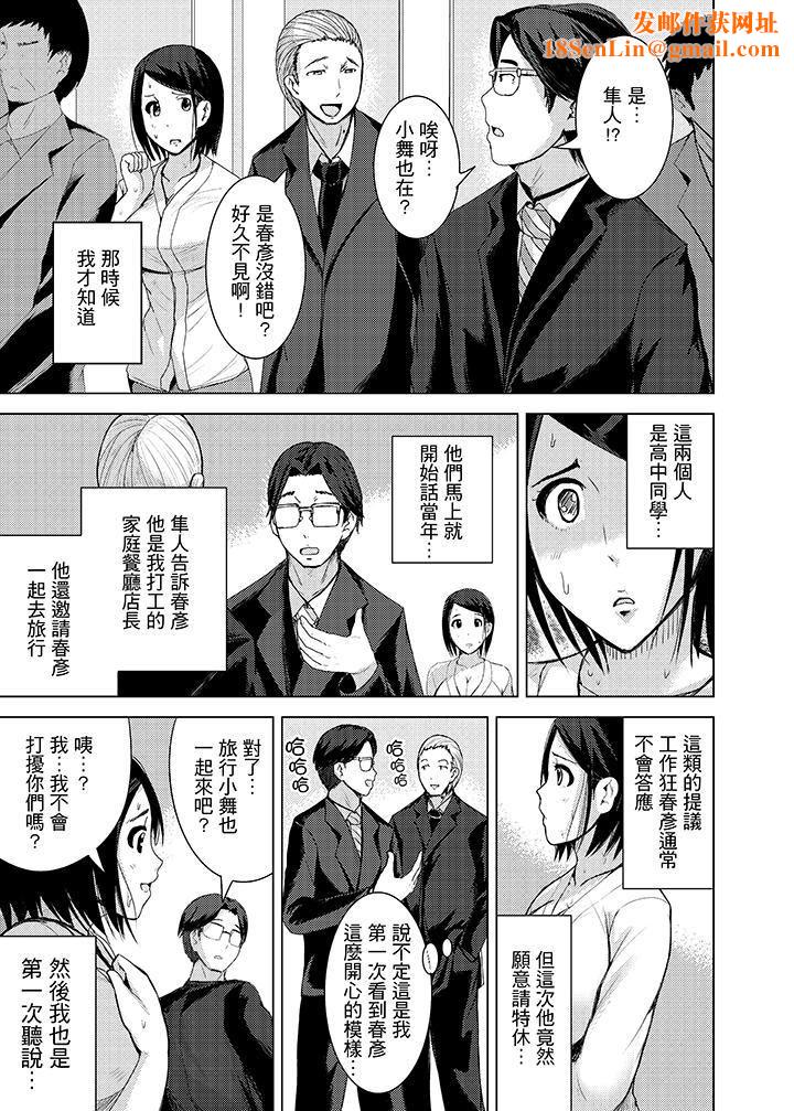 高潮不断的人妻痴汉电车第10话
