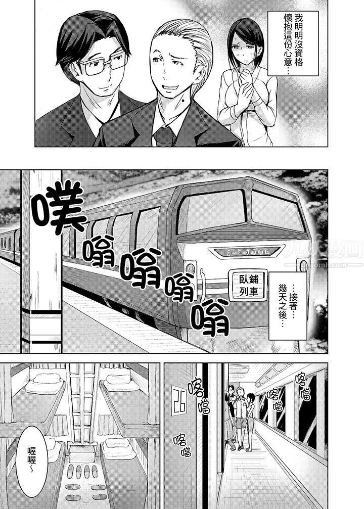 高潮不断的人妻痴汉电车第10话