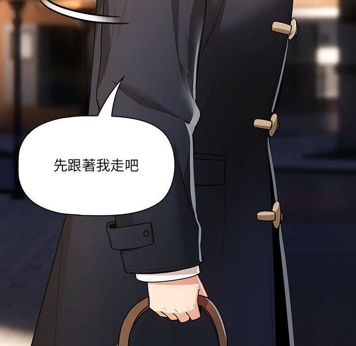 疫情期間的家教生活第79話