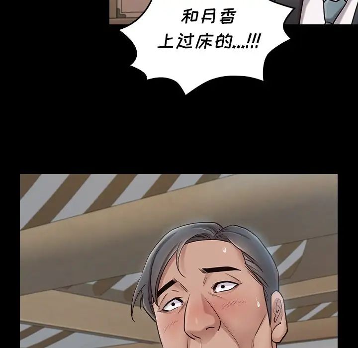桃花第61话