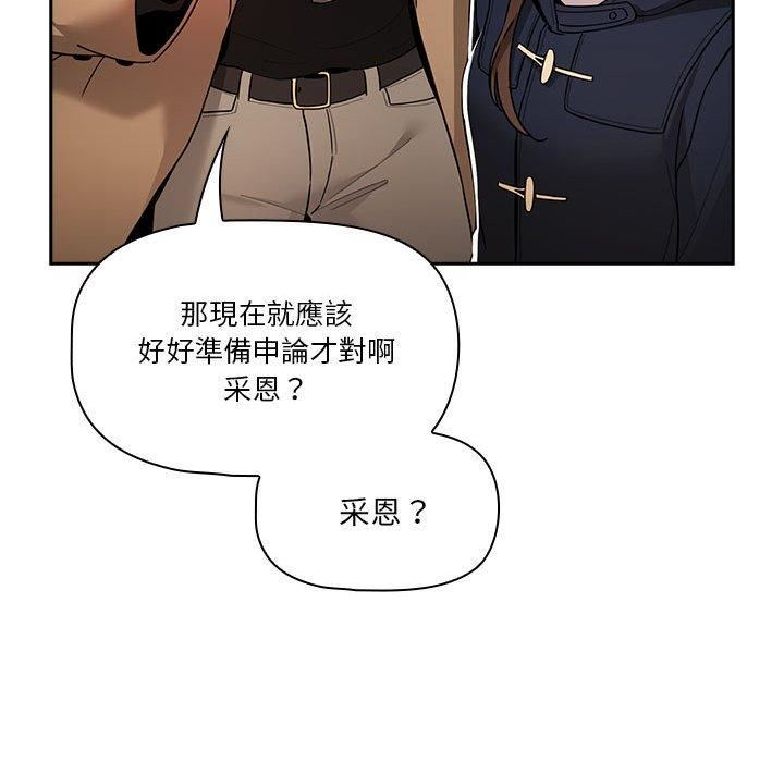 疫情期间的家教生活第79话