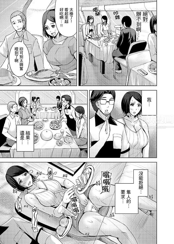 高潮不断的人妻痴汉电车第10话