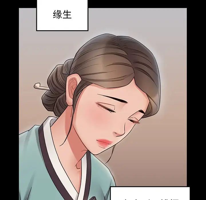 桃花第61话