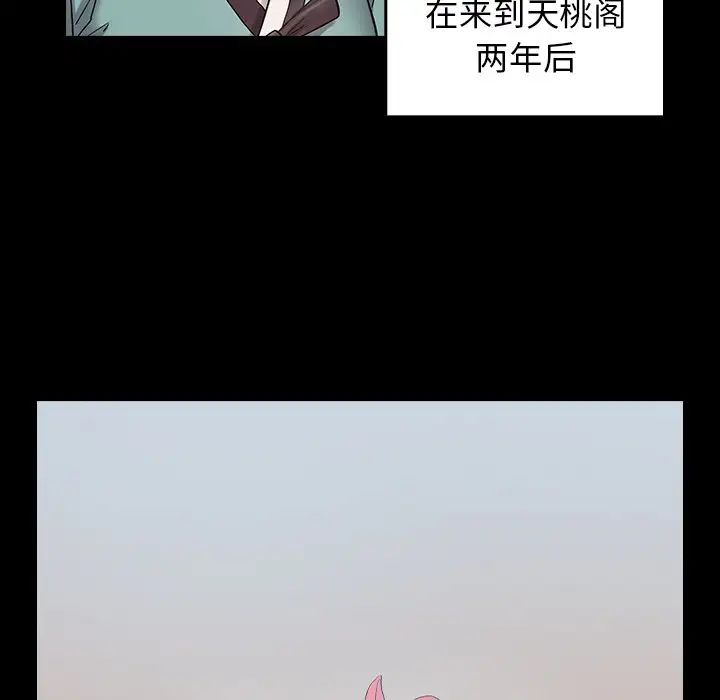桃花第61話