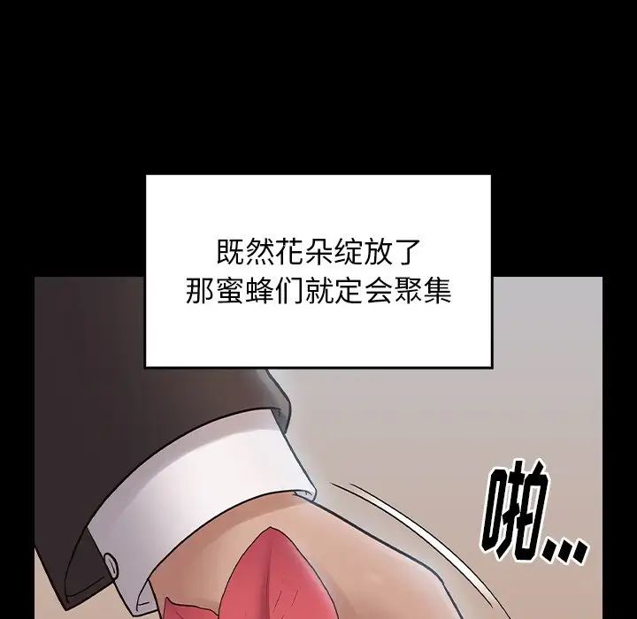 桃花第61話