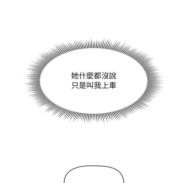 疫情期间的家教生活第79话