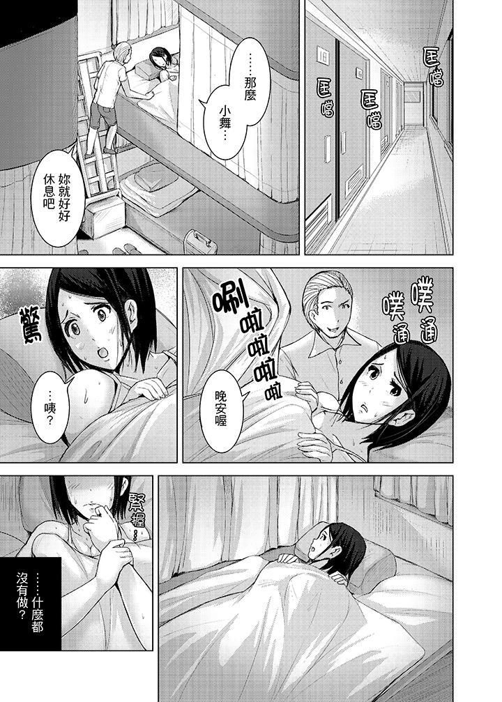 高潮不断的人妻痴汉电车第11话