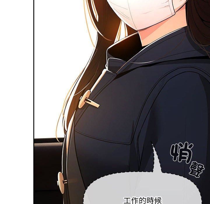 疫情期間的家教生活第79話