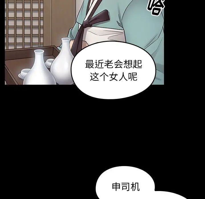 桃花第61话