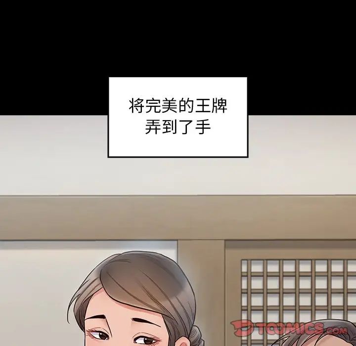 桃花第61话