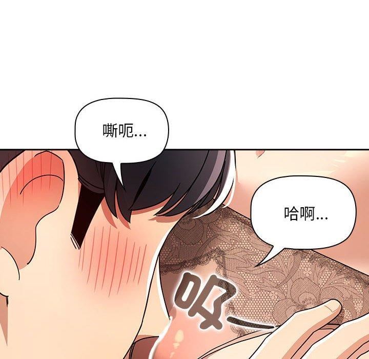 疫情期间的家教生活第81话
