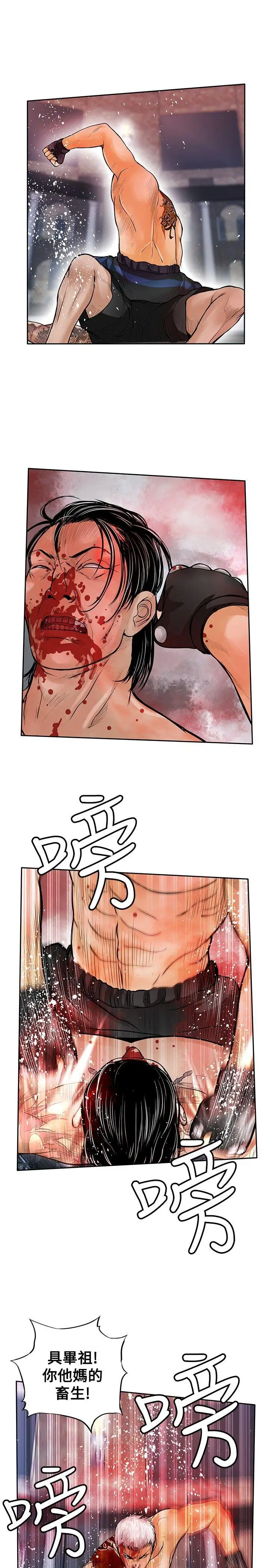 野兽最终话